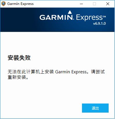 garmin software download frozen