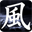 kazetsukai